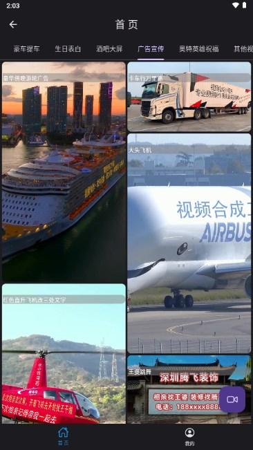 汇洽剪辑app一键打造个性短视频