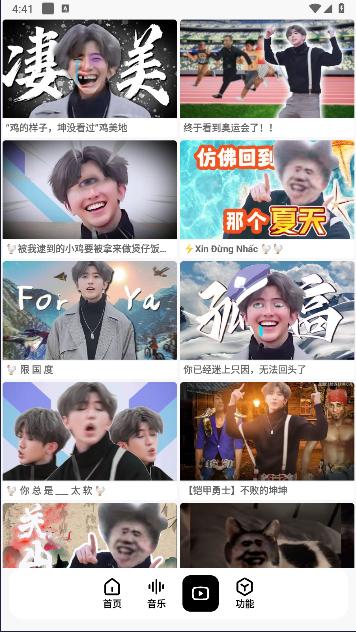 鸡音盒Lite最新版本 鸡音盒Lite最新版本