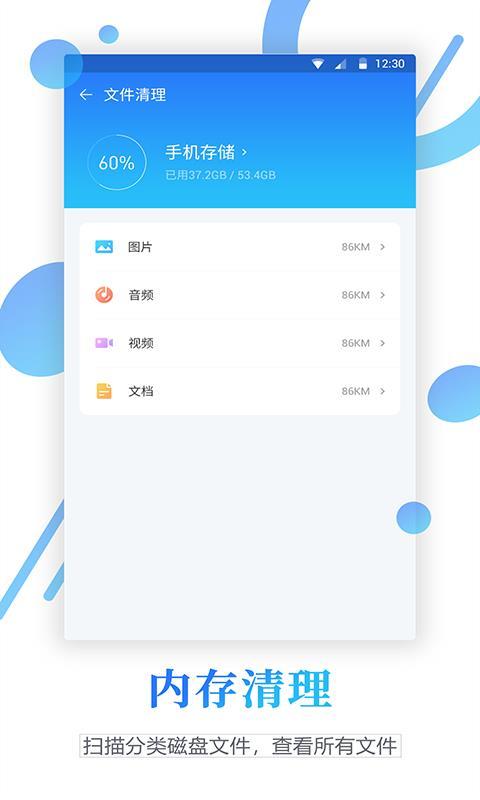 清理内存垃圾
