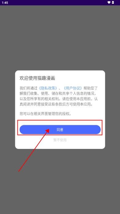 猫趣漫画正版官方版