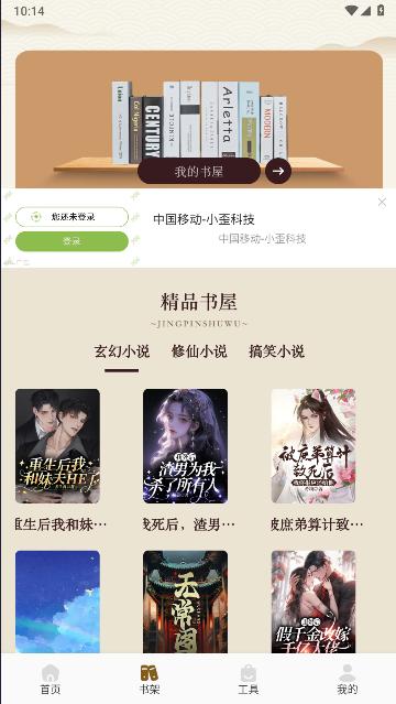 sf轻阅读器APP最新版本 sf轻阅读器APP最新版本