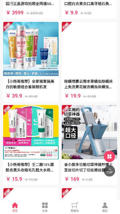 乐喵喵电商平台 乐喵喵电商平台