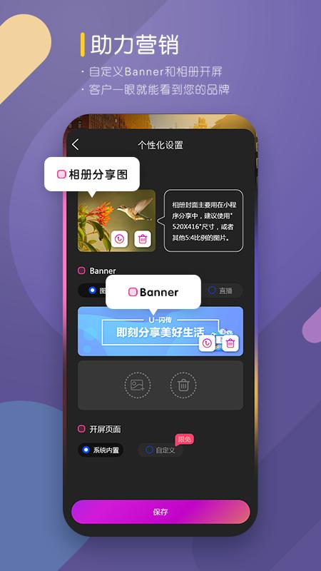 utime云摄影app安卓版
