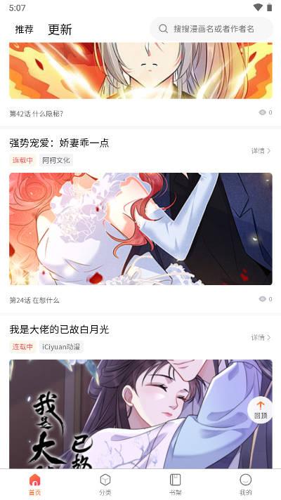 狗漫漫画app