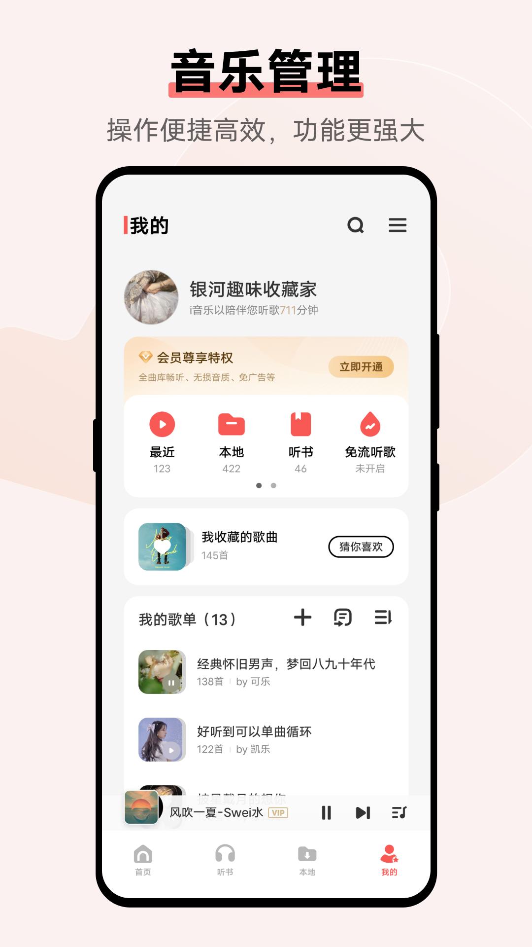 i音乐vivo手机版下载安装