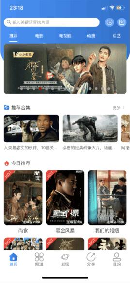 小小影视下载正版2024 小小影视下载正版2024