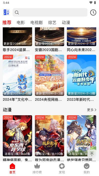 无上影视app最新版 无上影视app最新版