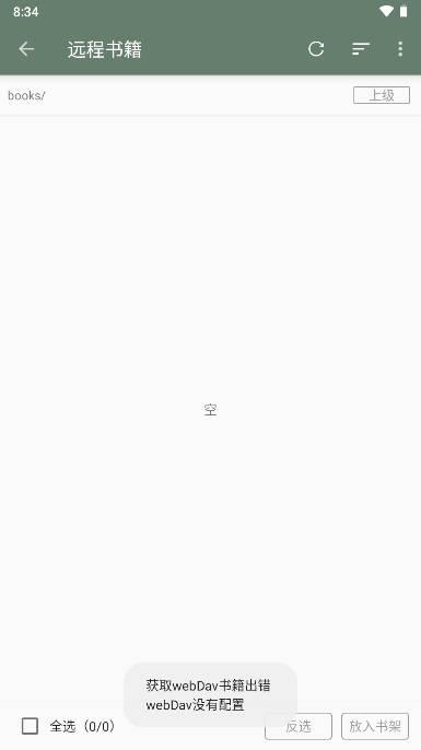 墨书阁app下载安装到手机2023最新版 墨书阁app下载安装到手机2023最新版