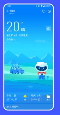 vivo手机天气预报软件最新版本2023官方版 vivo手机天气预报软件最新版本2023官方版