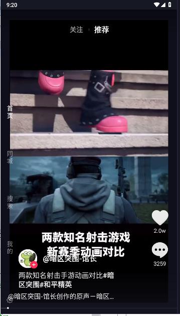 抖音圆屏版手表版APP