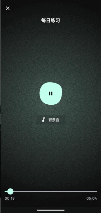 正念冥想放松系统下载APP