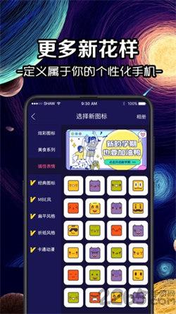 换图标icon  v4.5.4