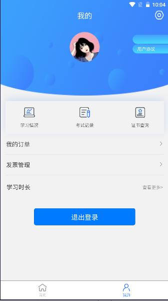 河南药监教育app官方下载2024 河南药监教育app官方下载2024