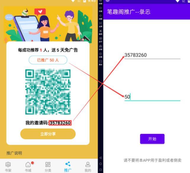 笔趣阁推广免广告软件 笔趣阁推广免广告软件