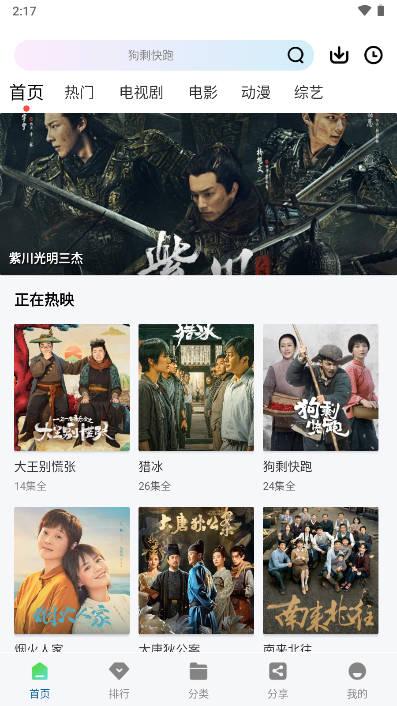 雪豹视频app追剧平台 雪豹视频app追剧平台