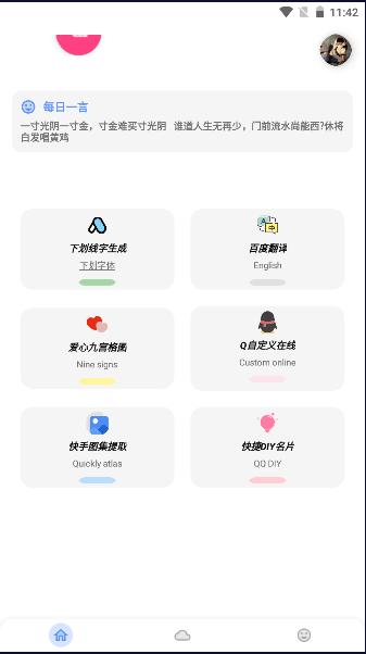 阿杰工具箱下载安装最新版本