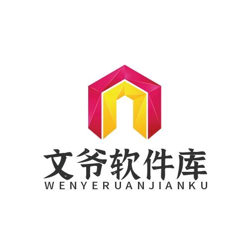 文爷软件库APP v4.3 安卓版