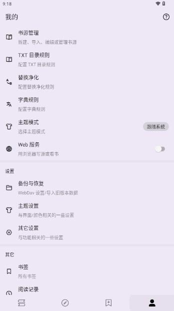 笔尖小说app最新版 笔尖小说app最新版