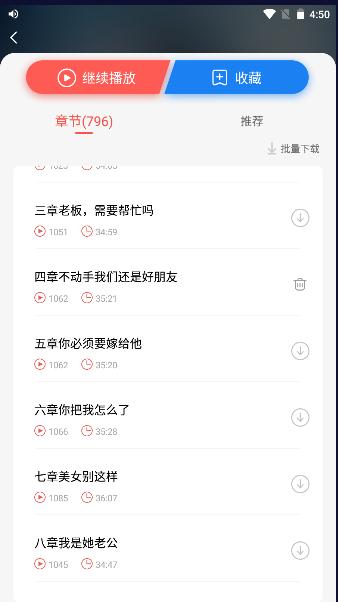 芥子听书软件2024最新版本