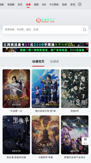 影视梦工厂播放器app 影视梦工厂播放器app