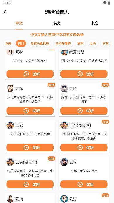 琅琅配音app官方正版平台 琅琅配音app官方正版平台