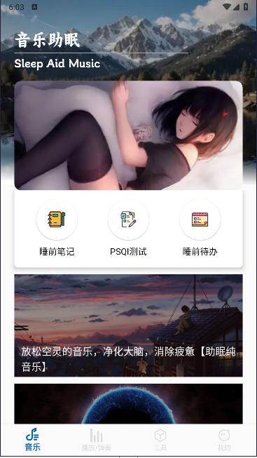 全民音乐极速版APP最新版本