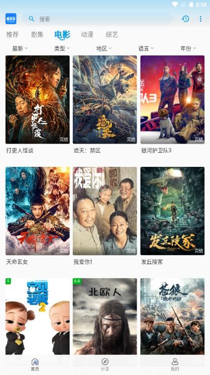 剧多多app官方下载免费 剧多多app官方下载免费