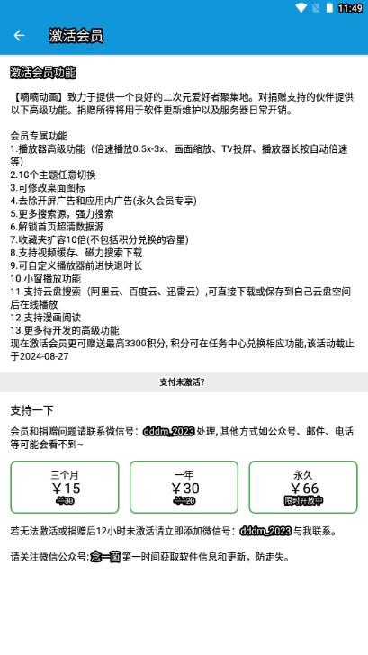 日剧看看动画片的软件