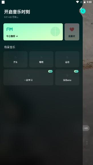 波点音乐app安卓版 波点音乐app安卓版