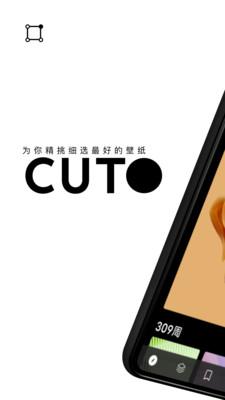 cuto壁纸  v4.2.4