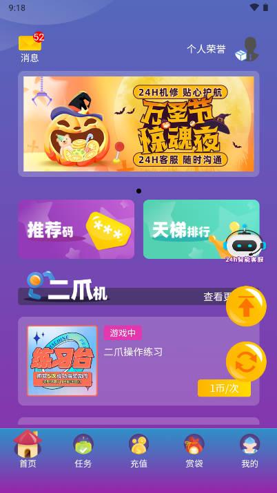 推乐游玩抓娃娃平台