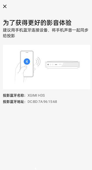 极米游戏投屏软件免费