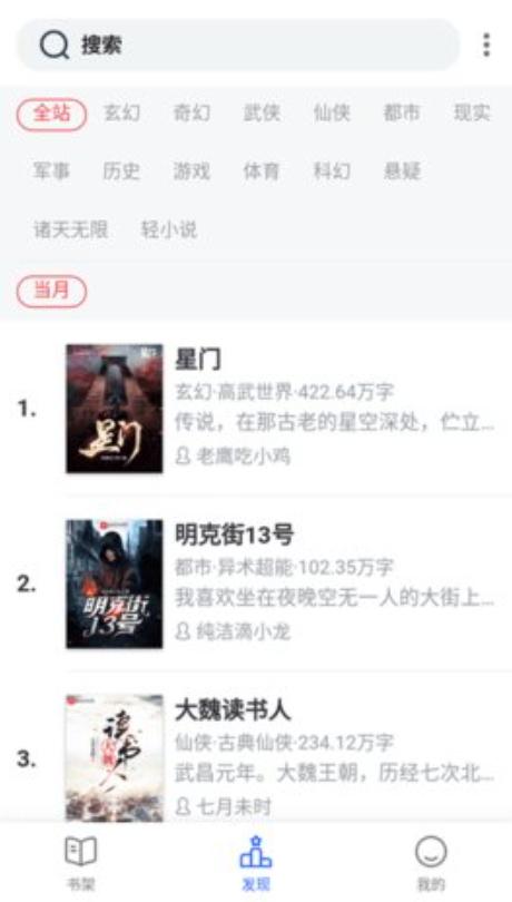 五五小说app最新版 五五小说app最新版