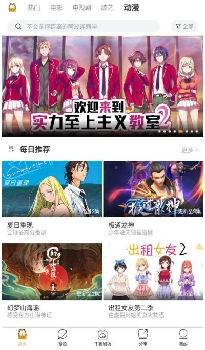 加菲猫影视app最新版2024