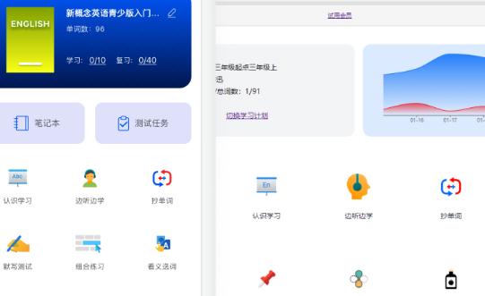 鹦鹉单词手机版APP 鹦鹉单词手机版APP