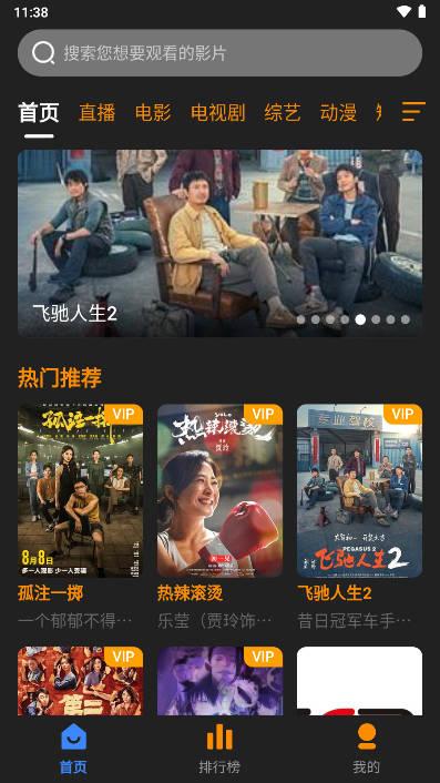 奋斗影视官方最新版本