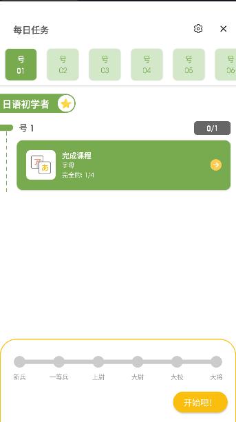 HeyJapan高效学日语软件下载 HeyJapan高效学日语软件下载