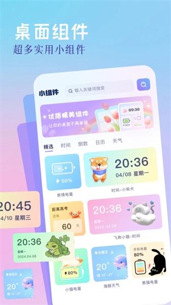 美化包  v4.0.3