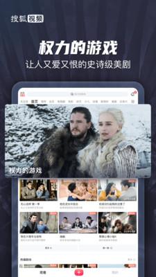搜狐视频HD  v5.4.2