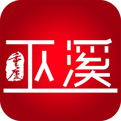 巫溪手机客户端2024最新版本 v2.4.2 官方安卓版