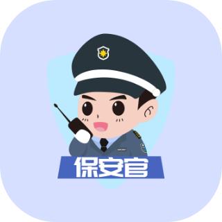 保安官pro手机版 v1.0.29 安卓最新版