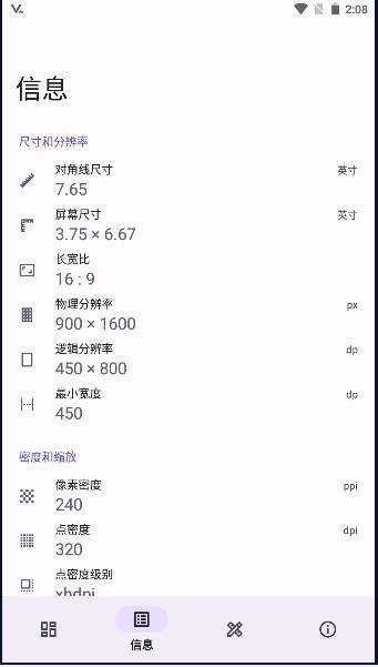 屏幕一览软件下载安装2023版