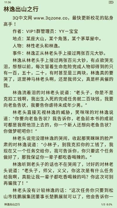 小鬼快搜app最新版官方正版