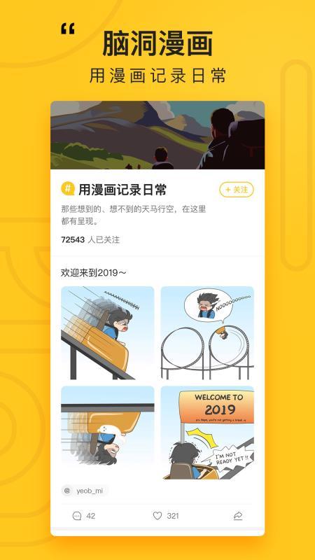 好奇怪  v4.4.4