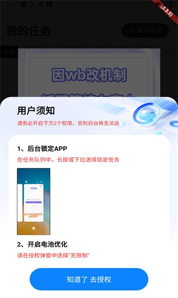 星粉通安卓版安装 星粉通安卓版安装