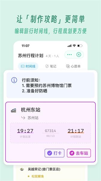 及游册