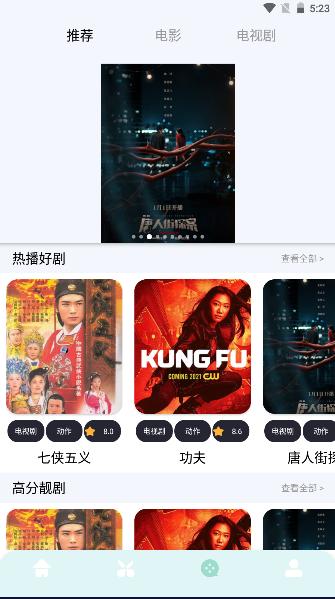 TVbox影视投屏APP