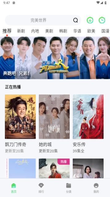 山水视频追剧软件免费下载无广告版