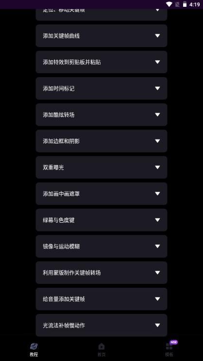 MotionNinja特效视频解锁会员版 MotionNinja特效视频解锁会员版