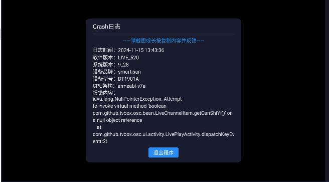 电视家LIVE版tv版app 电视家LIVE版tv版app
